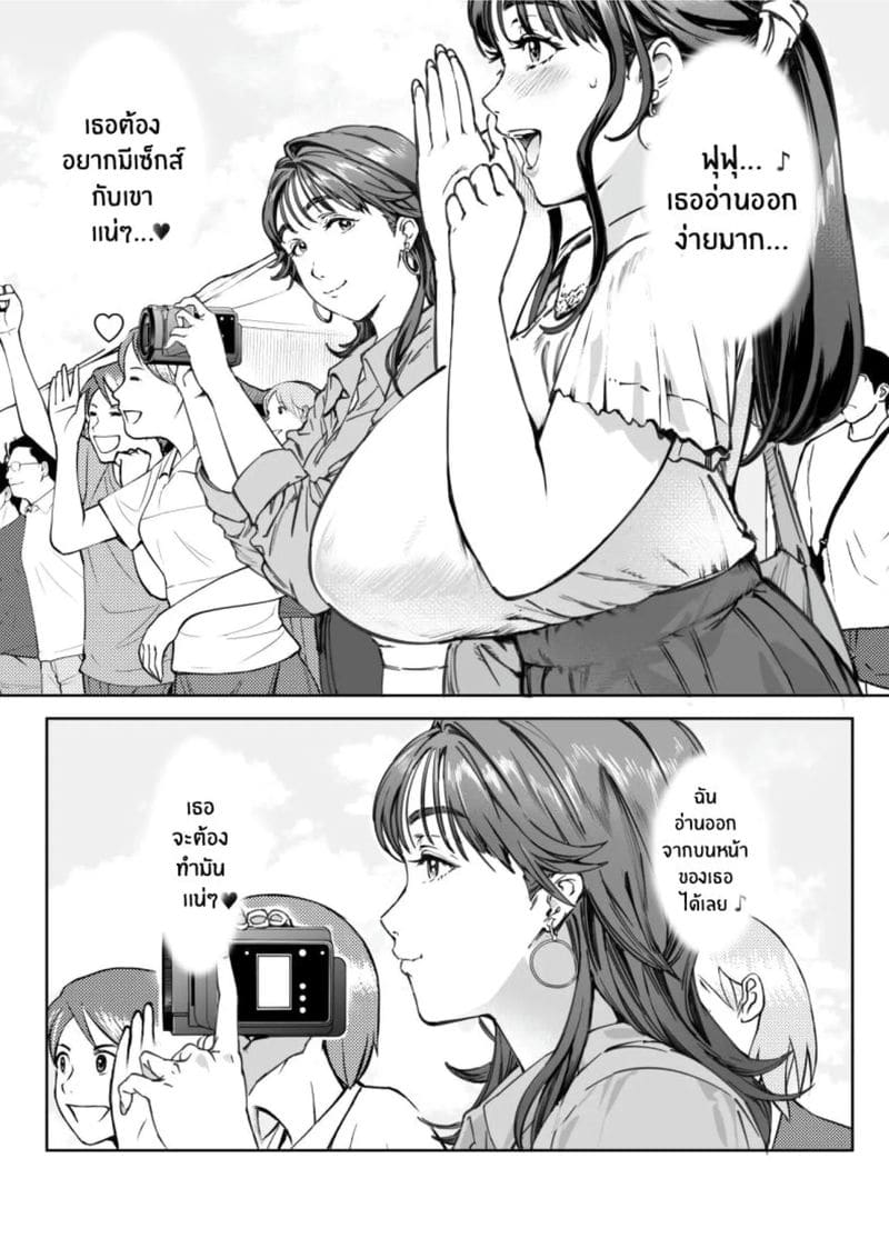 โดจิน ความรักของหม่าม๊า